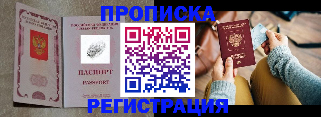 прописка поиск в Каспийске