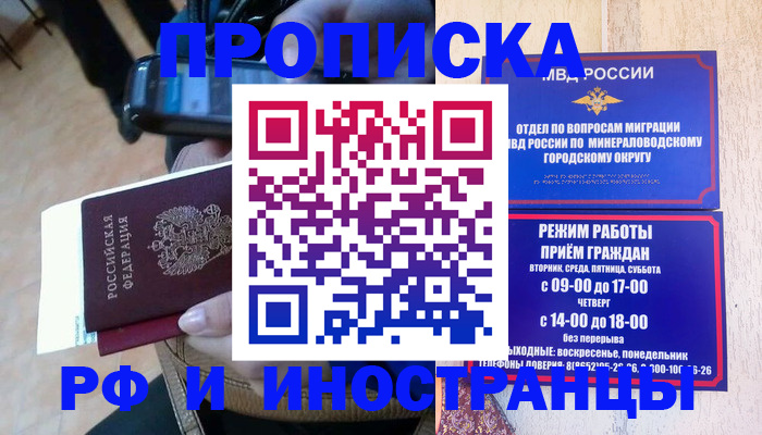 временная регистрация поиск в Каспийске